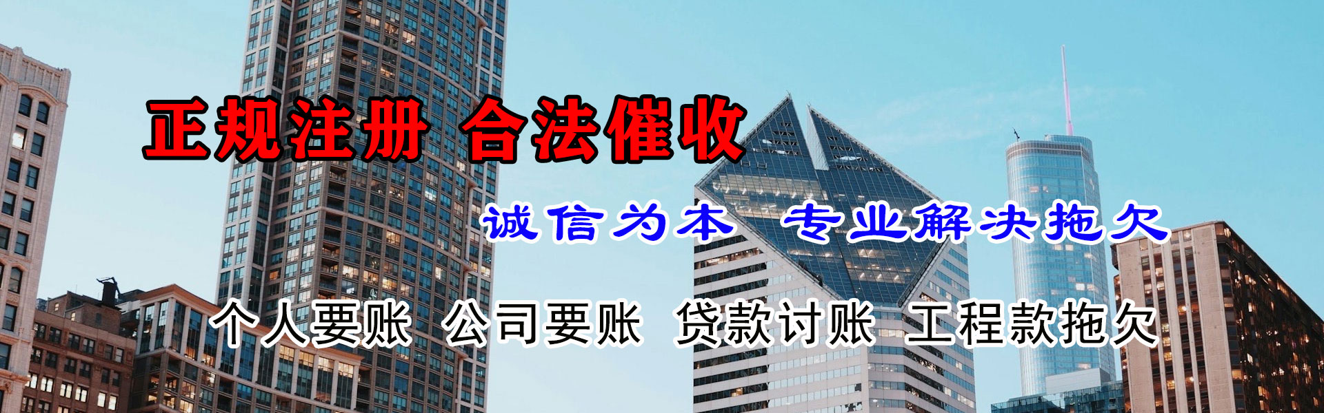 随州讨账公司
