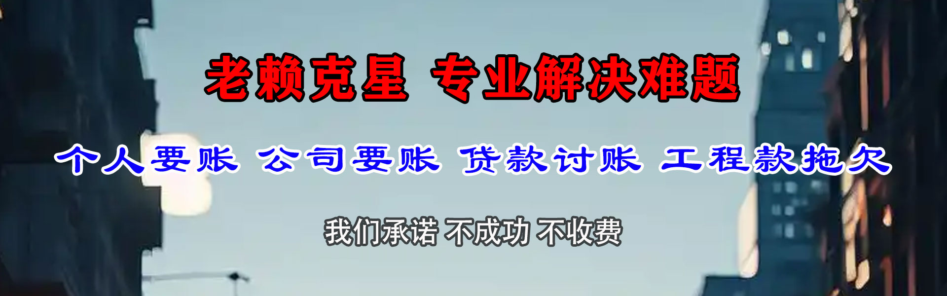 随州讨账公司